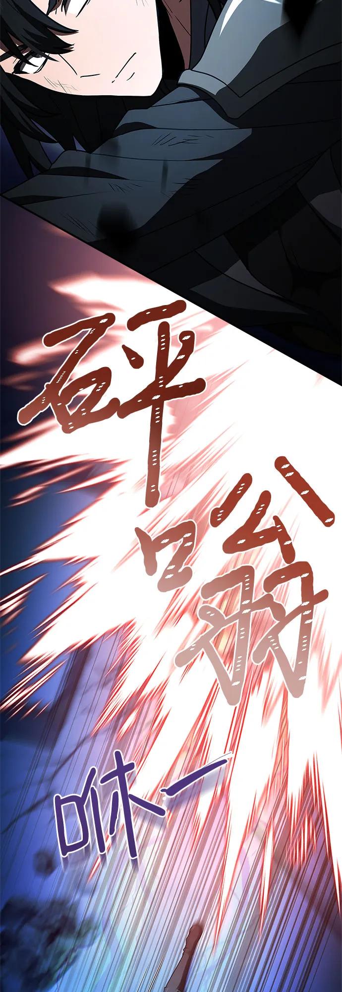 《卖药的皇太子》第34话 第67页