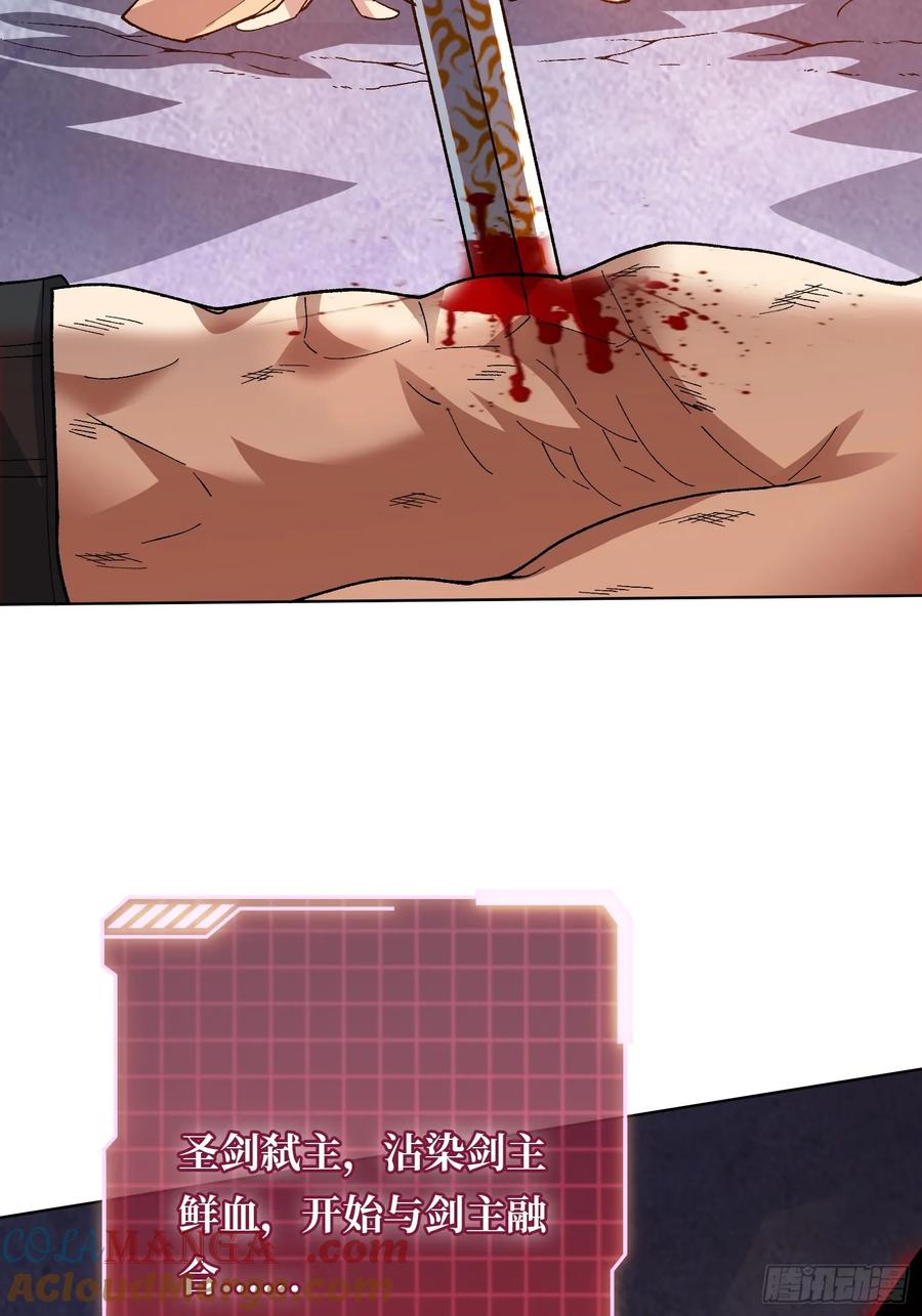 《无限转职：我能召唤满级女神》第34话 谁教你这么用剑的？ 第49页