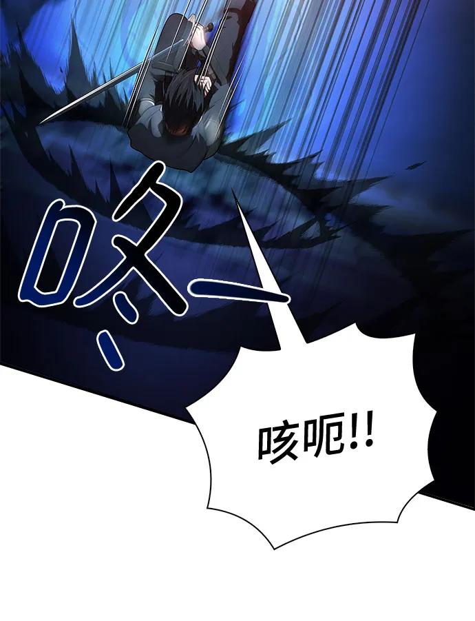 《卖药的皇太子》第34话 第68页