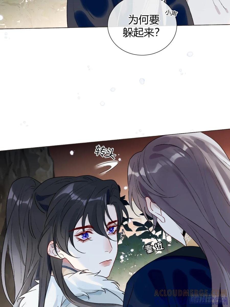 魔皇前夫诈尸了 32 偷情？ 第10页