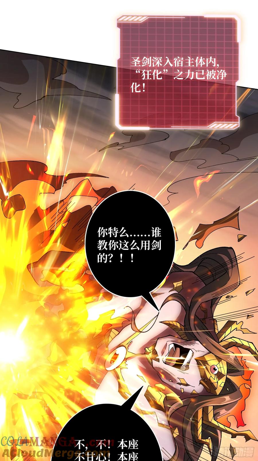 《无限转职：我能召唤满级女神》第34话 谁教你这么用剑的？ 第40页