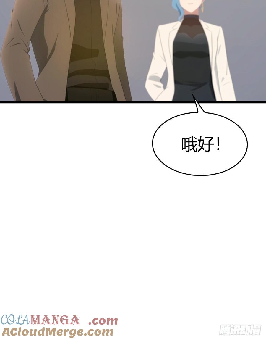 《都市圣手：我即医武巅峰》第33话 延寿丹 第37页