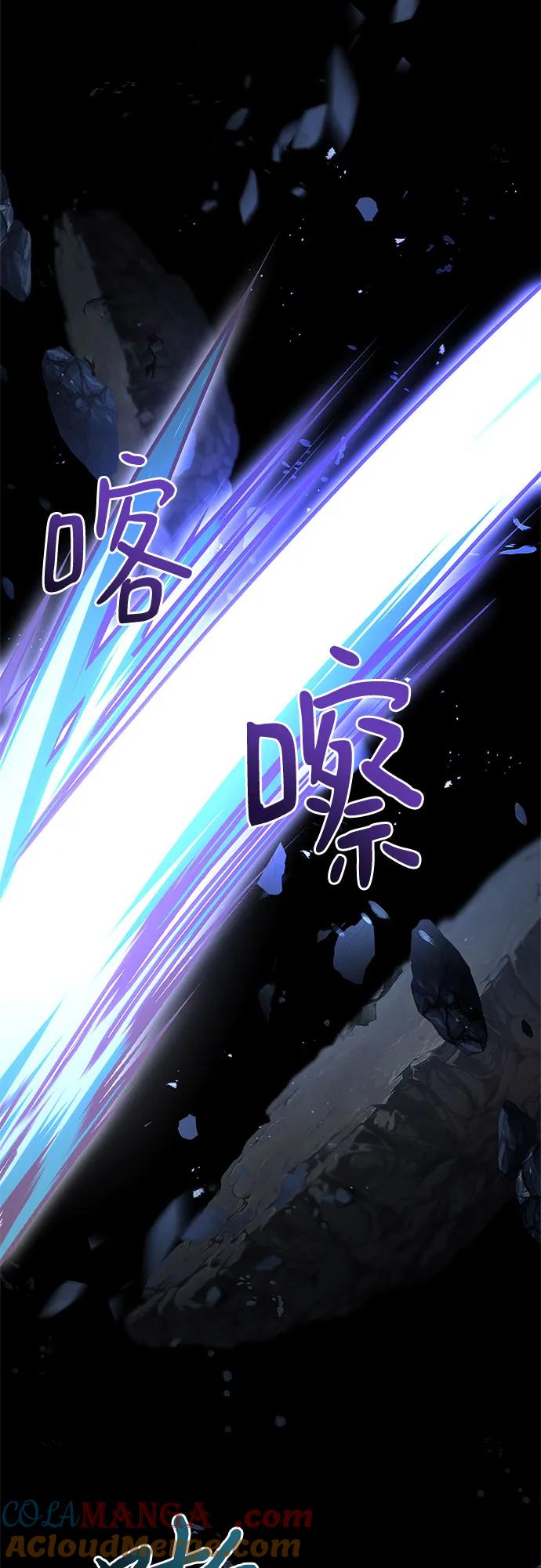 《卖药的皇太子》第34话 第105页