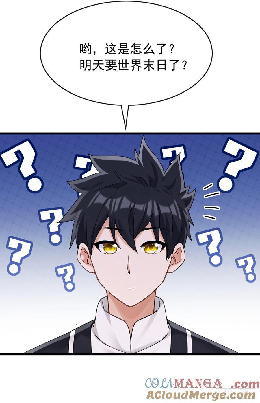 《大佬下山：开局成为男秘》第48话 明天世界末日了？ 第15页
