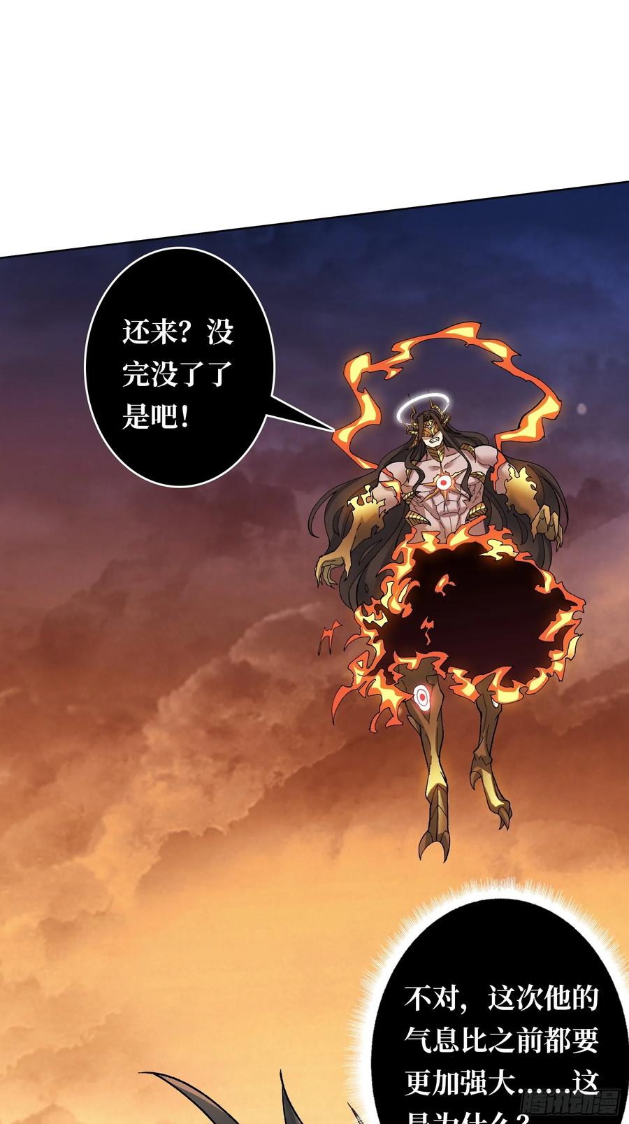 《无限转职：我能召唤满级女神》第34话 谁教你这么用剑的？ 第30页
