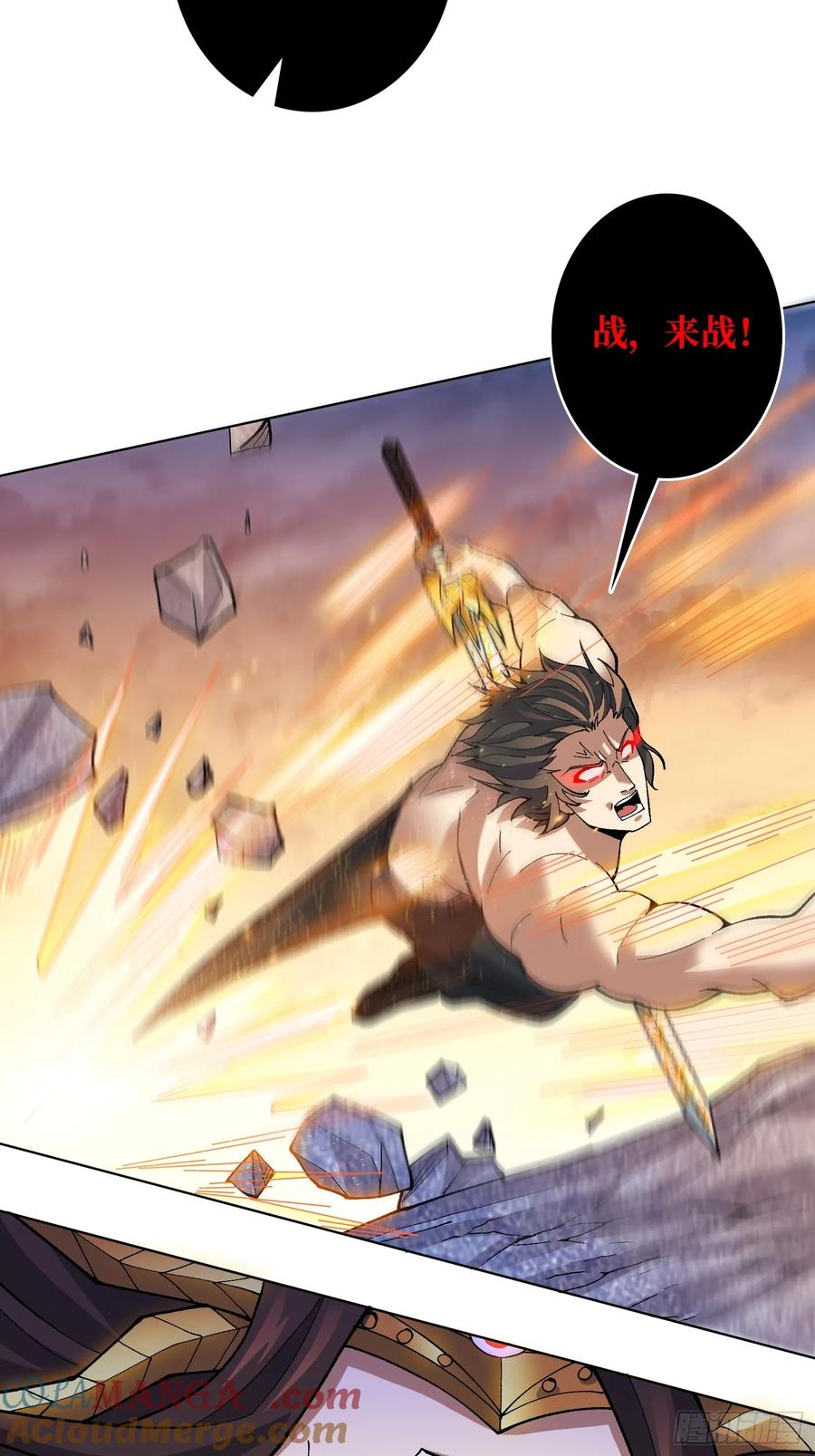 《无限转职：我能召唤满级女神》第34话 谁教你这么用剑的？ 第19页