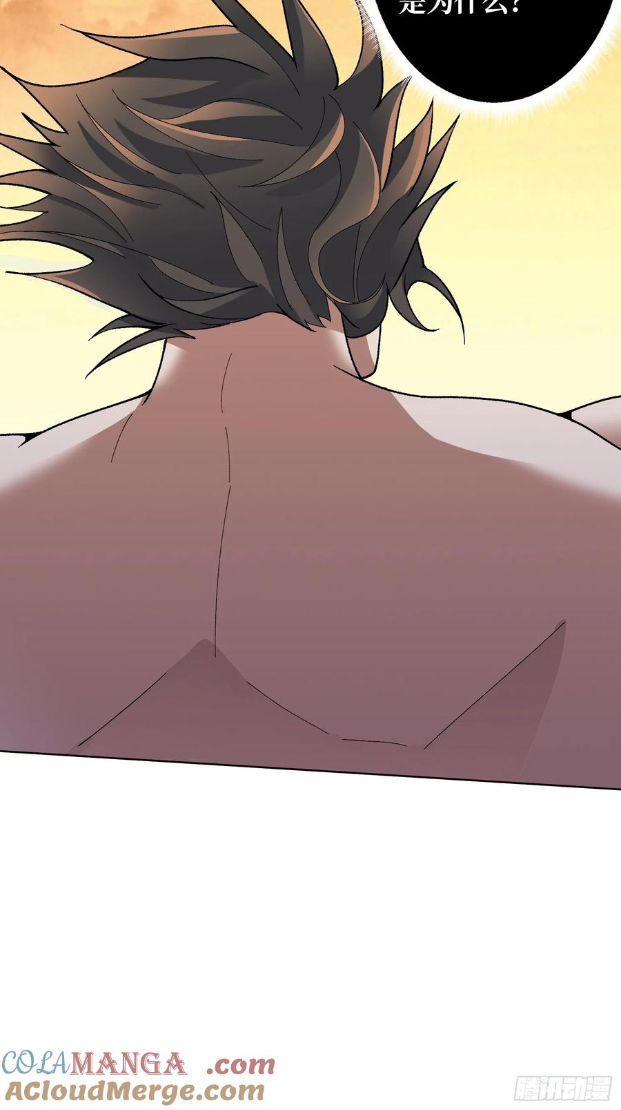 《无限转职：我能召唤满级女神》第34话 谁教你这么用剑的？ 第31页