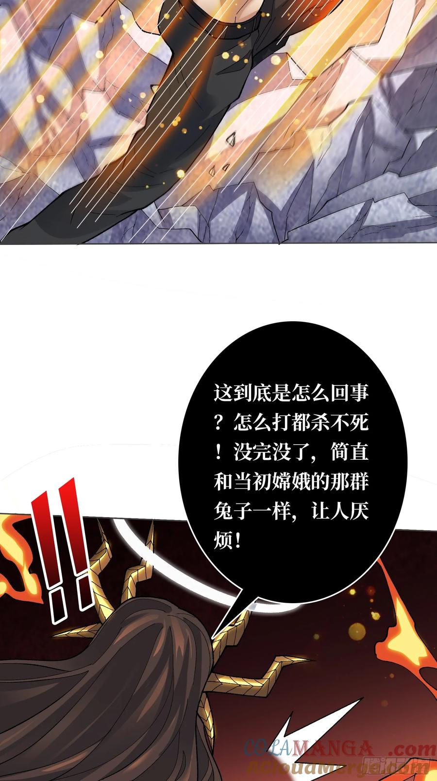 《无限转职：我能召唤满级女神》第34话 谁教你这么用剑的？ 第7页