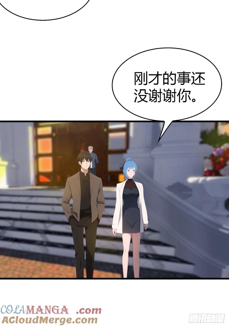 《都市圣手：我即医武巅峰》第33话 延寿丹 第31页