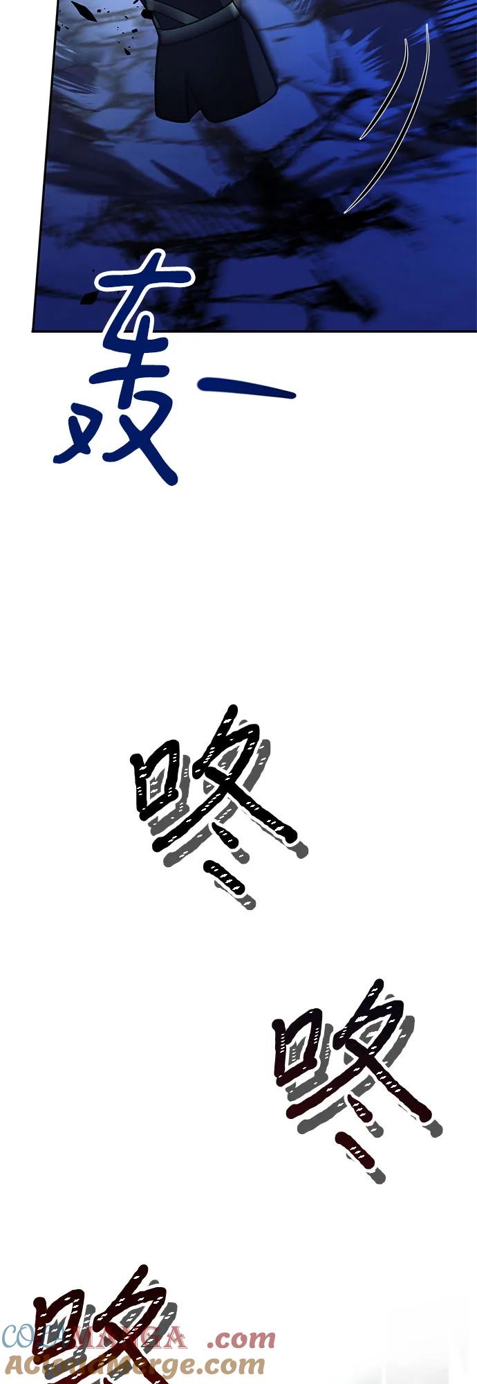 《卖药的皇太子》第34话 第61页