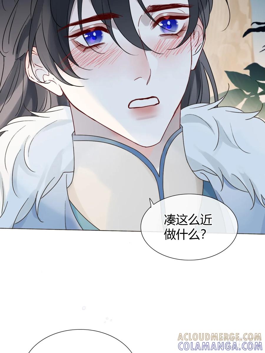 魔皇前夫诈尸了 32 偷情？ 第13页