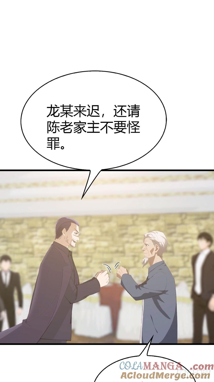 《都市圣手：我即医武巅峰》第33话 延寿丹 第3页