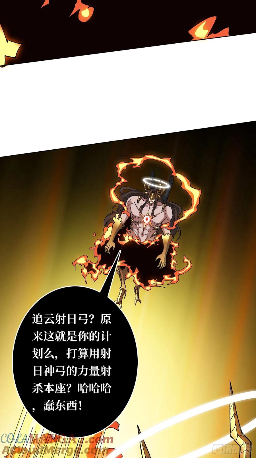 《无限转职：我能召唤满级女神》第34话 谁教你这么用剑的？ 第37页