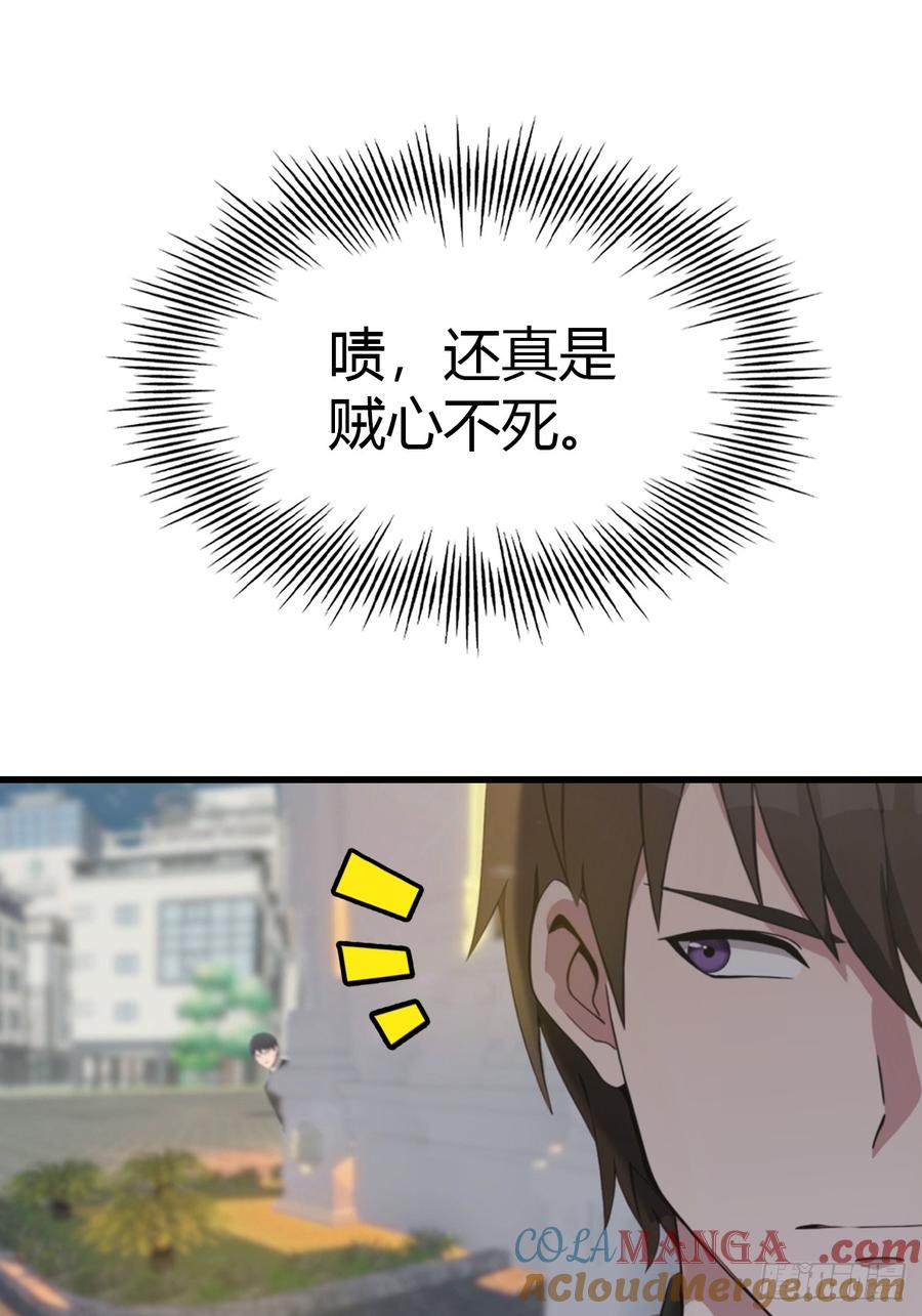《都市圣手：我即医武巅峰》第33话 延寿丹 第35页