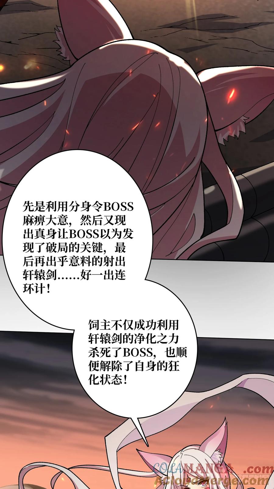 《无限转职：我能召唤满级女神》第34话 谁教你这么用剑的？ 第43页