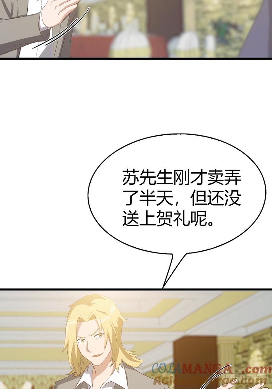 《都市圣手：我即医武巅峰》第33话 延寿丹 第9页