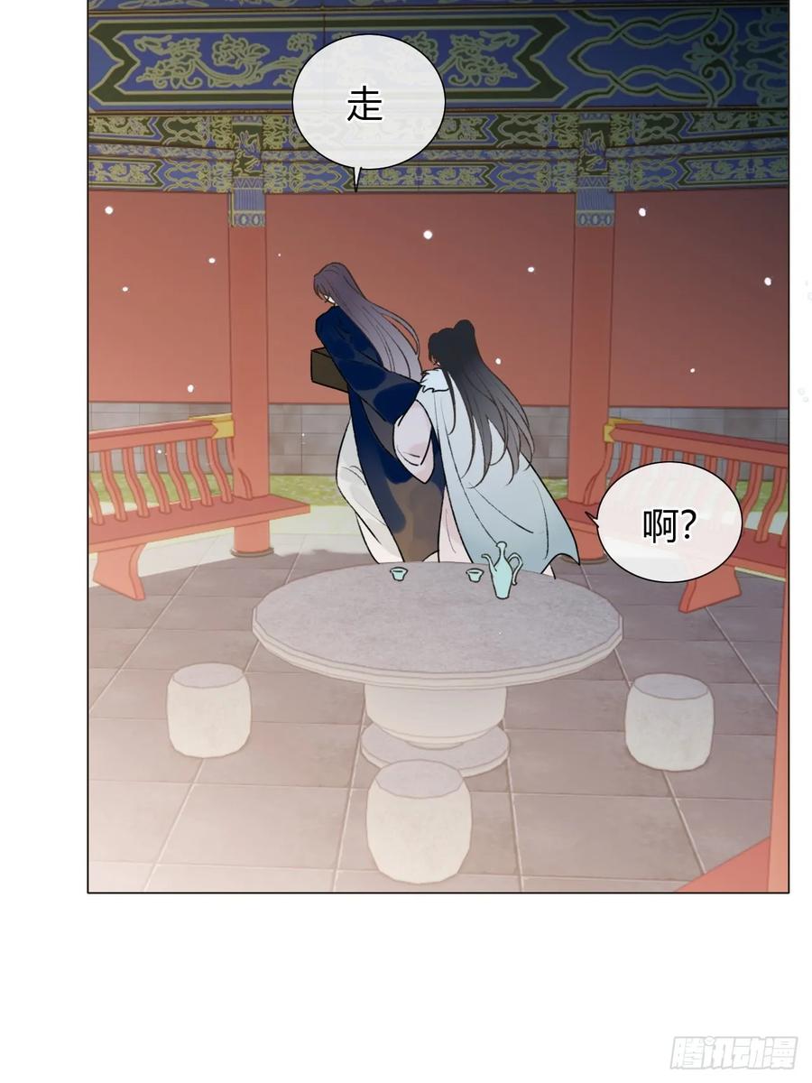 魔皇前夫诈尸了 32 偷情？ 第6页