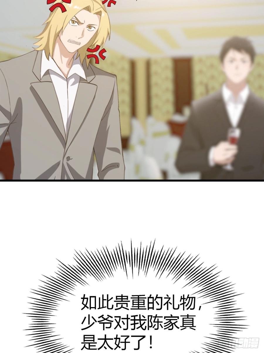 《都市圣手：我即医武巅峰》第33话 延寿丹 第24页