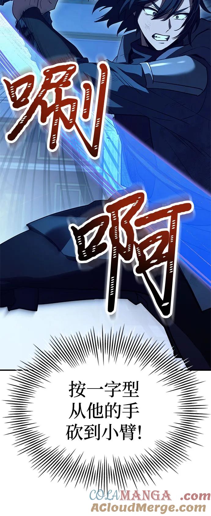 《卖药的皇太子》第34话 第53页