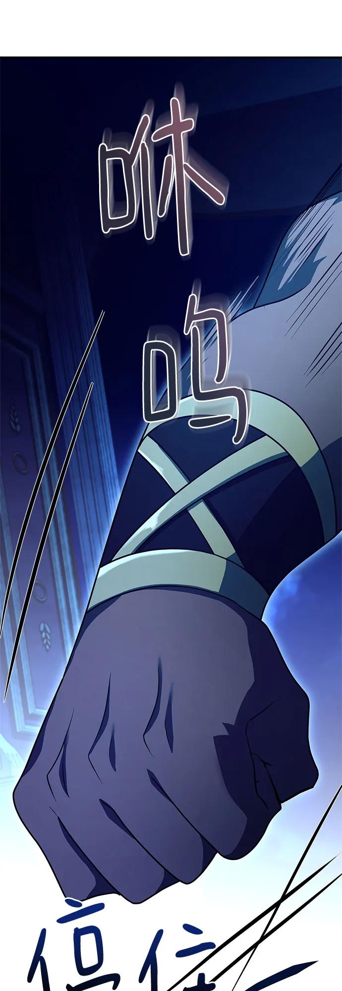 《卖药的皇太子》第34话 第59页