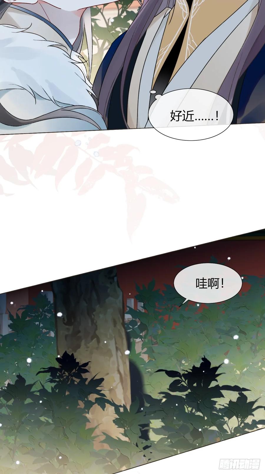 魔皇前夫诈尸了 32 偷情？ 第18页