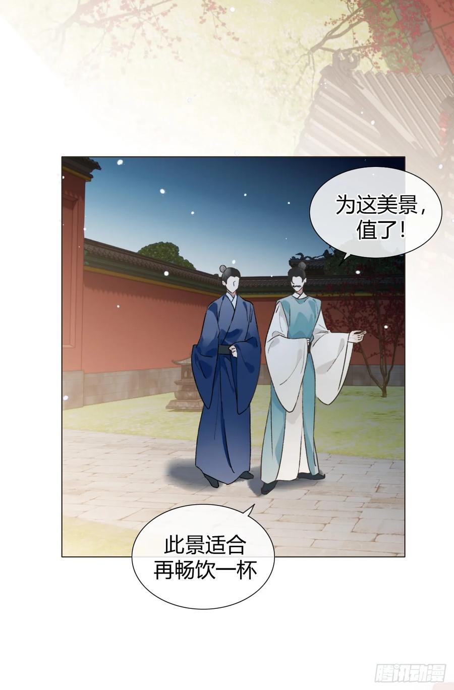 魔皇前夫诈尸了 32 偷情？ 第8页