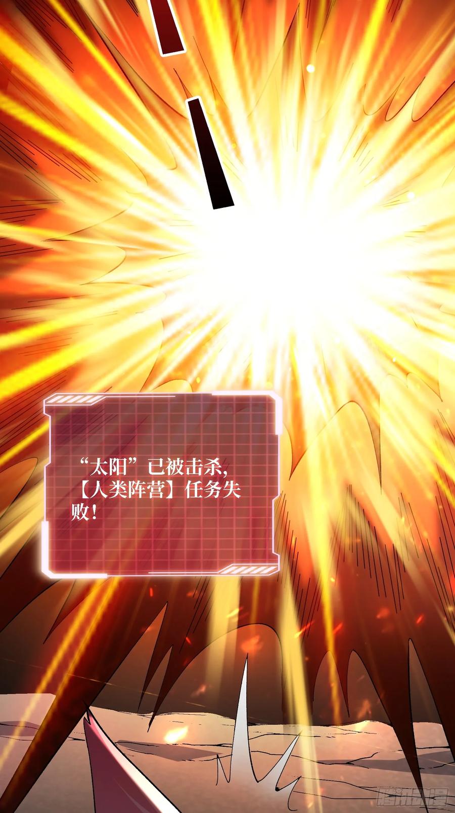 《无限转职：我能召唤满级女神》第34话 谁教你这么用剑的？ 第42页