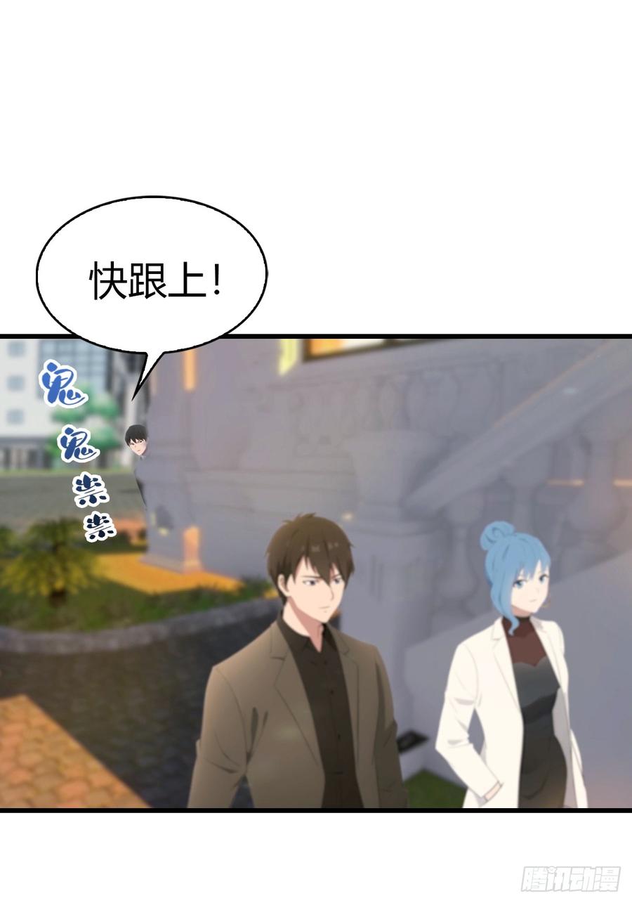 《都市圣手：我即医武巅峰》第33话 延寿丹 第34页