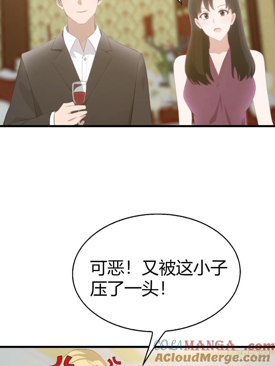 《都市圣手：我即医武巅峰》第33话 延寿丹 第23页