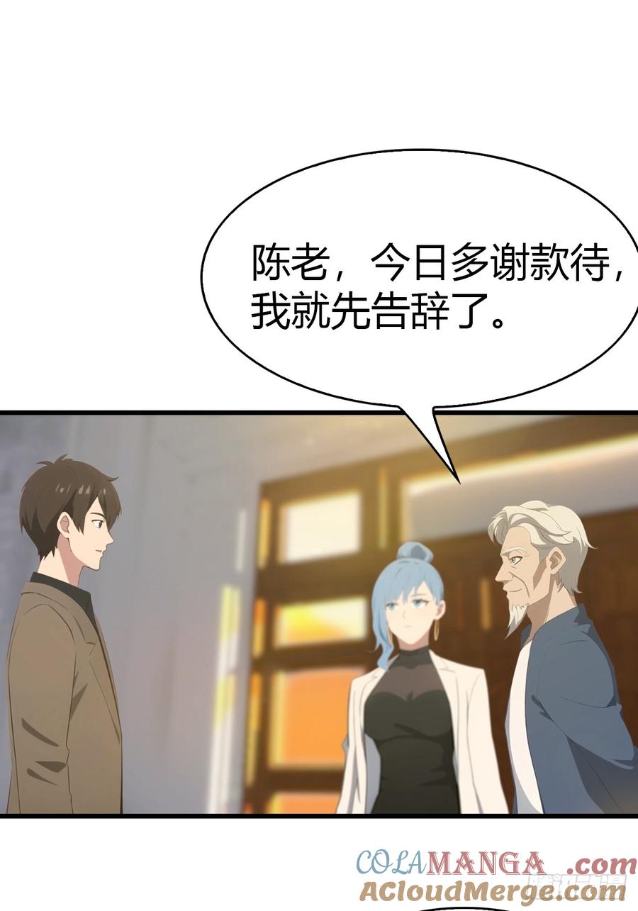 《都市圣手：我即医武巅峰》第33话 延寿丹 第29页