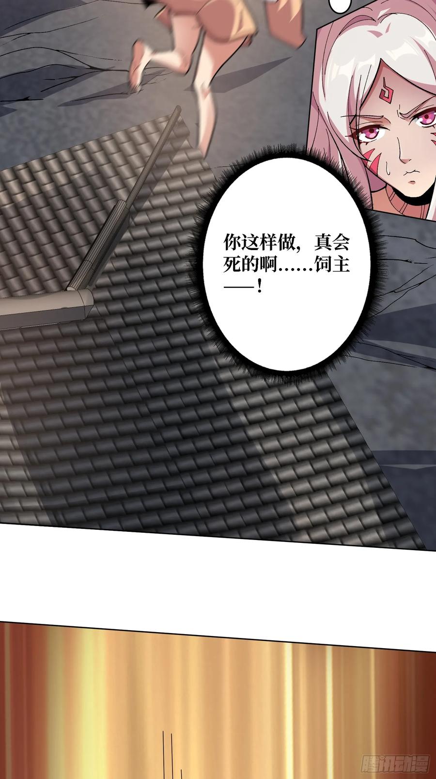 《无限转职：我能召唤满级女神》第34话 谁教你这么用剑的？ 第45页