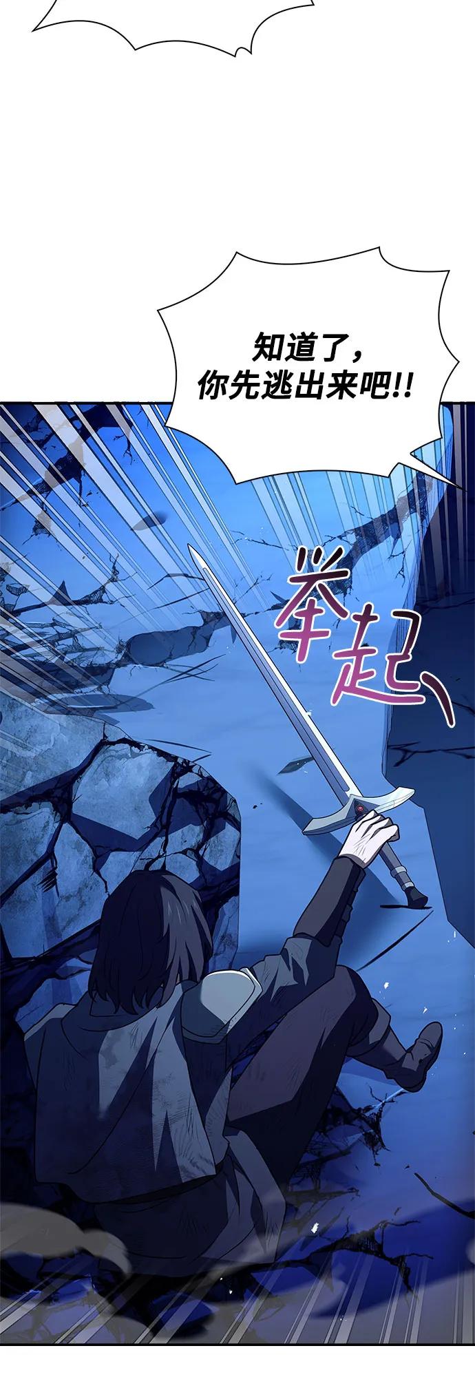 《卖药的皇太子》第34话 第91页