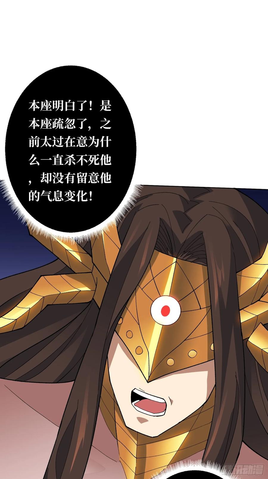 《无限转职：我能召唤满级女神》第34话 谁教你这么用剑的？ 第32页