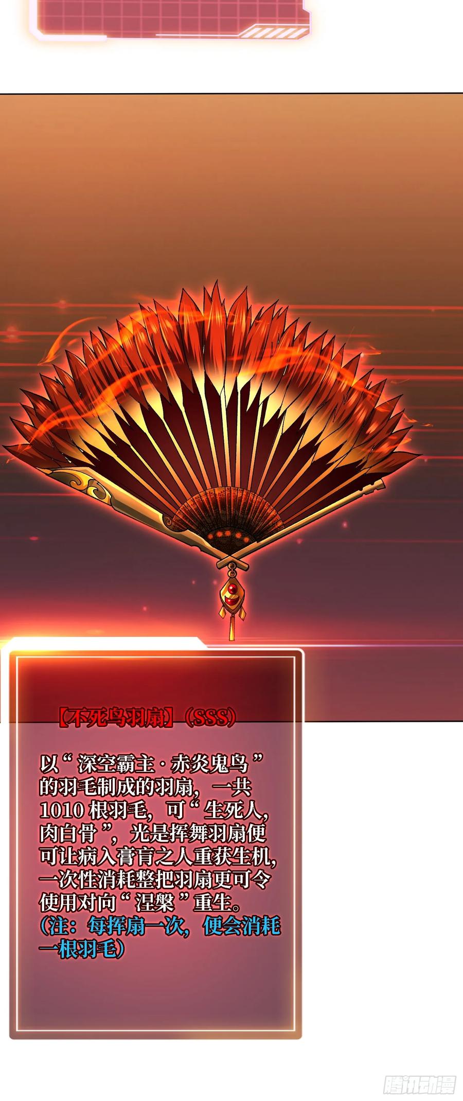 《无限转职：我能召唤满级女神》第34话 谁教你这么用剑的？ 第47页