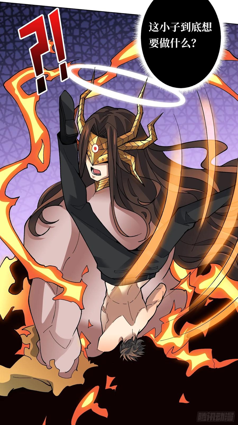 《无限转职：我能召唤满级女神》第34话 谁教你这么用剑的？ 第36页
