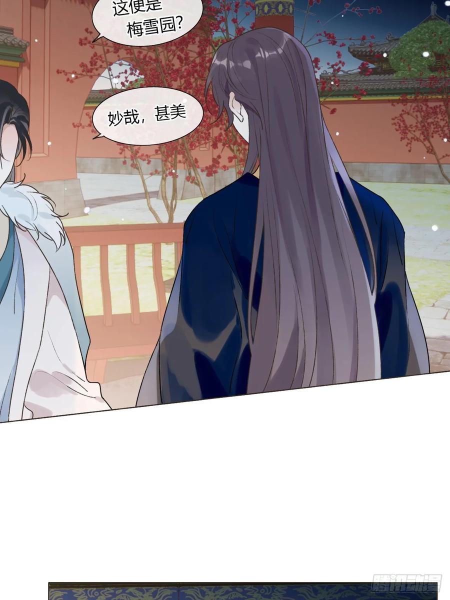 魔皇前夫诈尸了 32 偷情？ 第5页