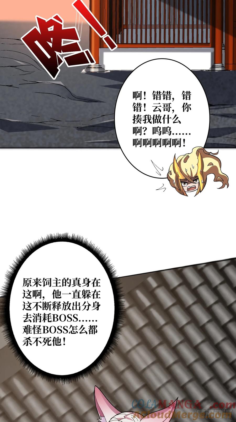 《无限转职：我能召唤满级女神》第34话 谁教你这么用剑的？ 第25页