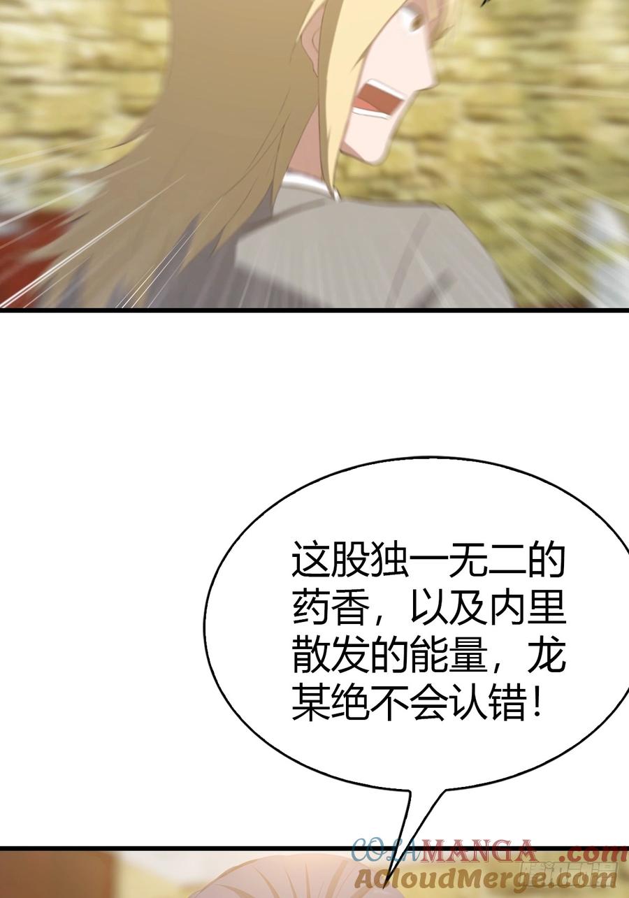 《都市圣手：我即医武巅峰》第33话 延寿丹 第19页