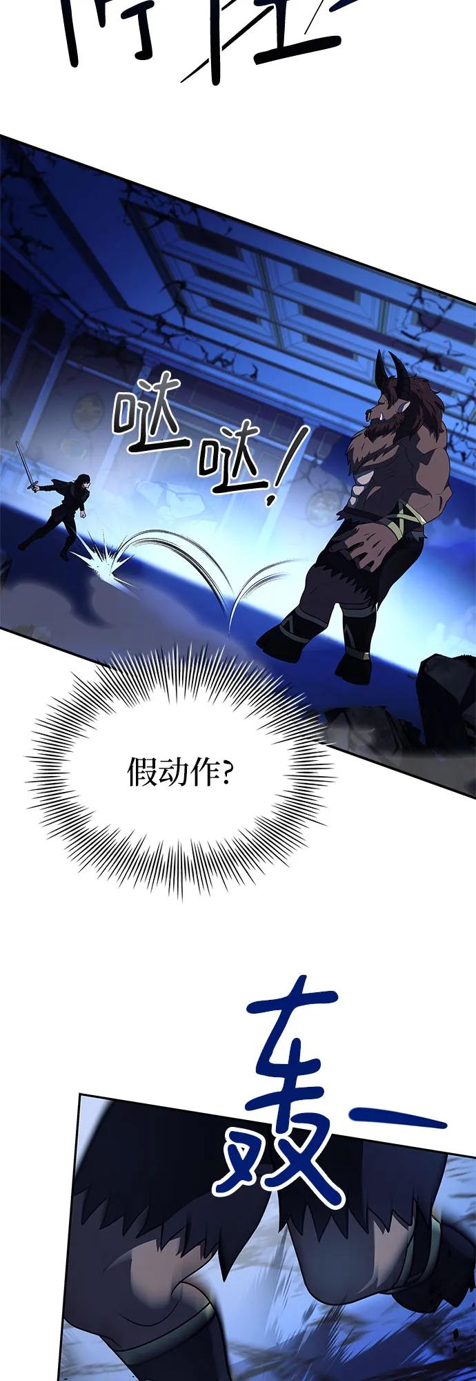 《卖药的皇太子》第34话 第60页