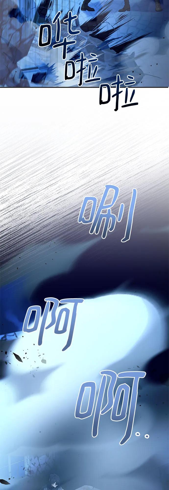 《卖药的皇太子》第34话 第72页