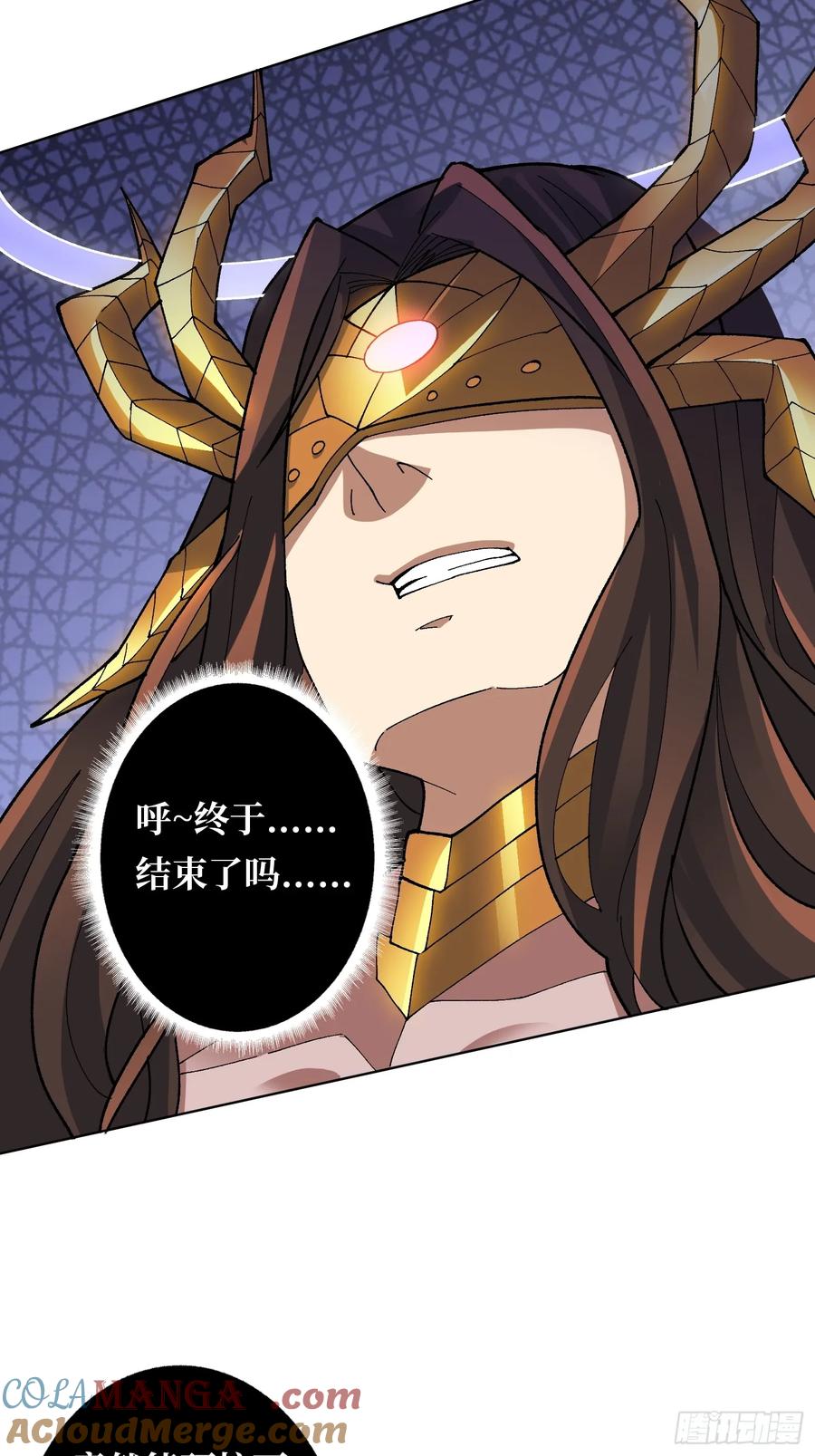 《无限转职：我能召唤满级女神》第34话 谁教你这么用剑的？ 第16页