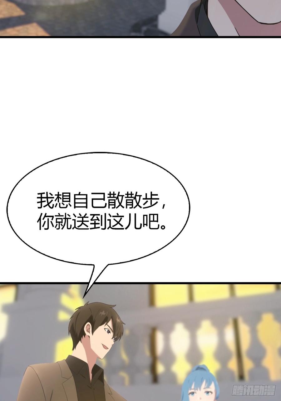 《都市圣手：我即医武巅峰》第33话 延寿丹 第36页