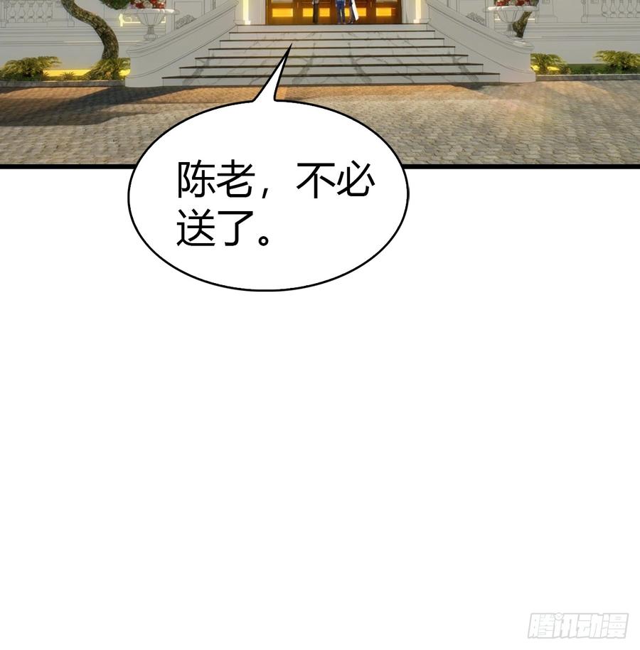 《都市圣手：我即医武巅峰》第33话 延寿丹 第28页