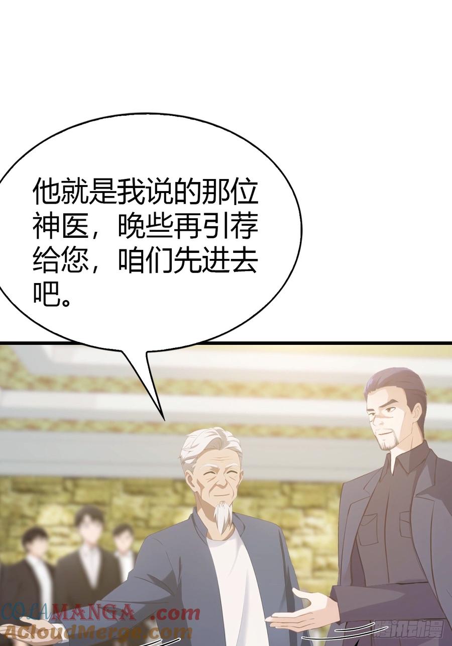 《都市圣手：我即医武巅峰》第33话 延寿丹 第7页