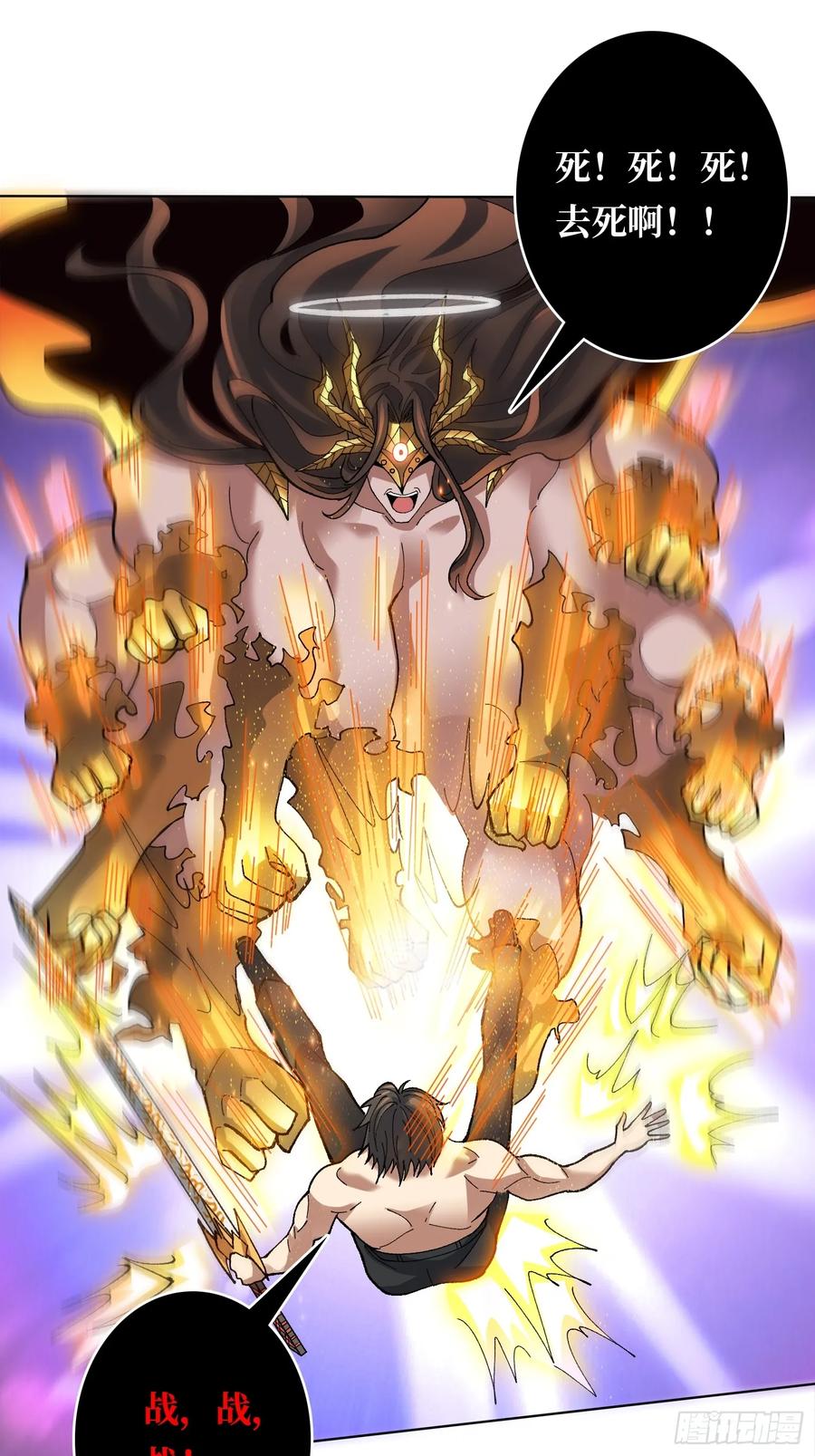 《无限转职：我能召唤满级女神》第34话 谁教你这么用剑的？ 第12页