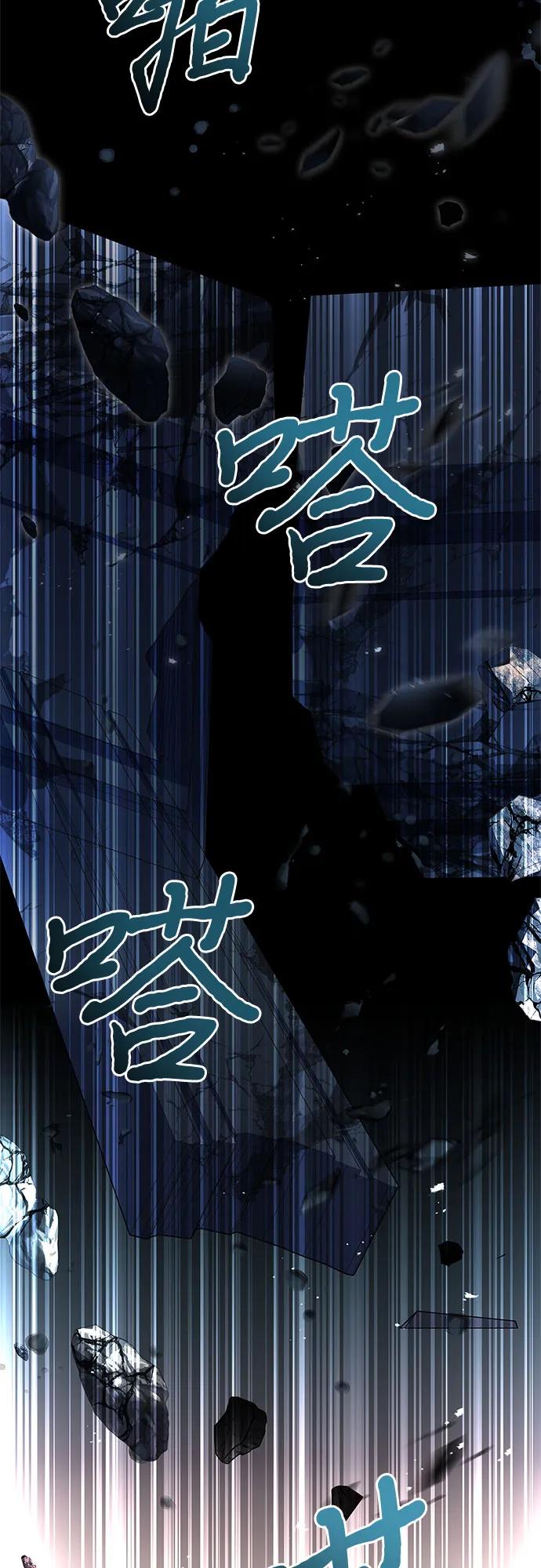 《卖药的皇太子》第34话 第106页