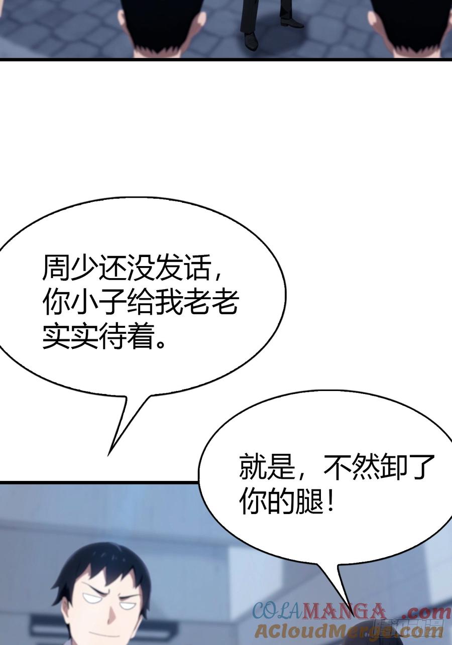 《都市圣手：我即医武巅峰》第34话 江城火葬场 第27页
