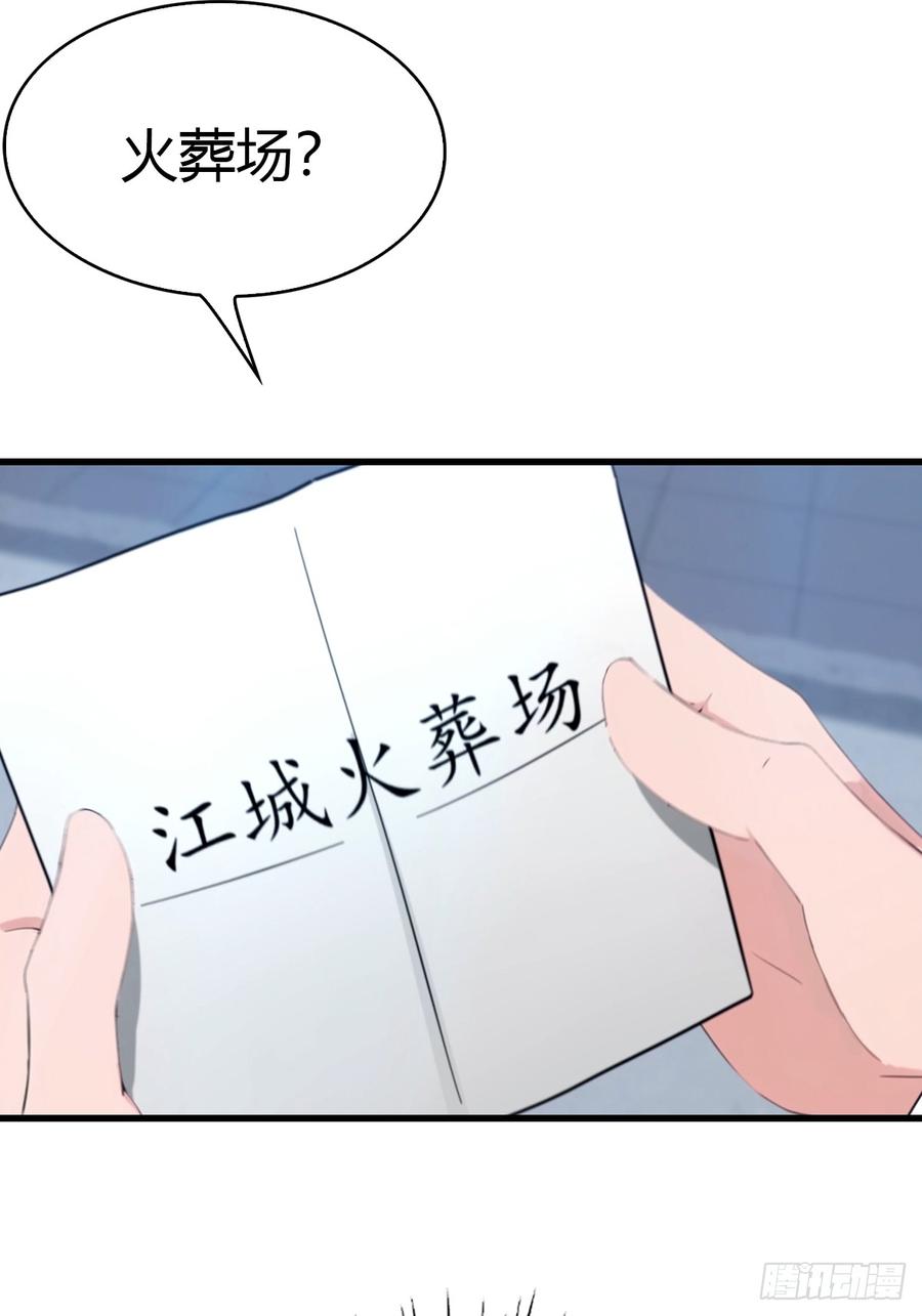 《都市圣手：我即医武巅峰》第34话 江城火葬场 第24页