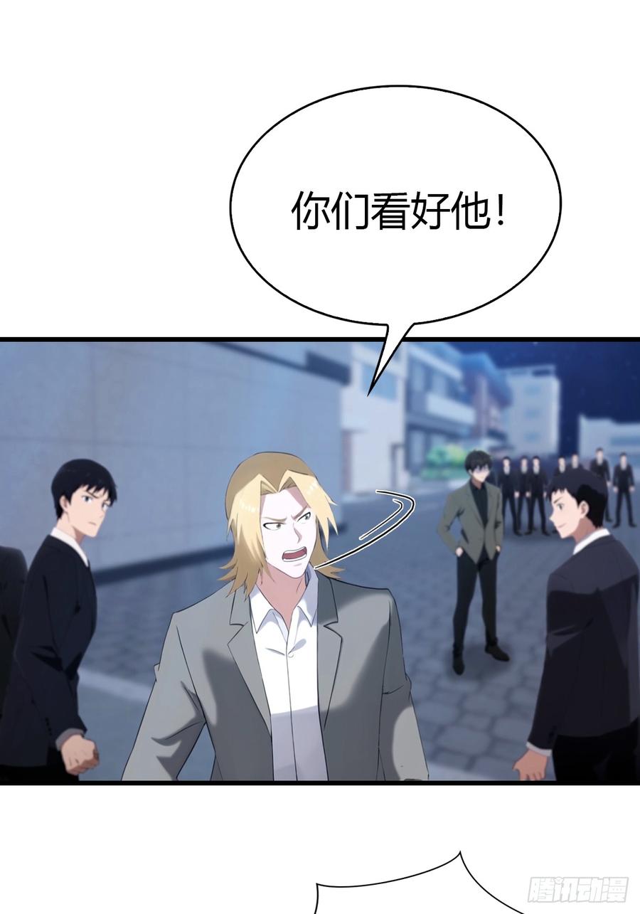 《都市圣手：我即医武巅峰》第34话 江城火葬场 第22页