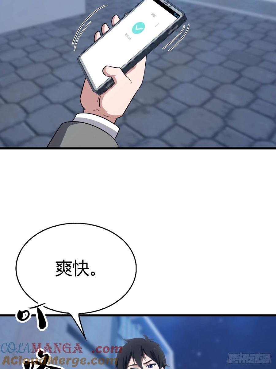 《都市圣手：我即医武巅峰》第34话 江城火葬场 第17页